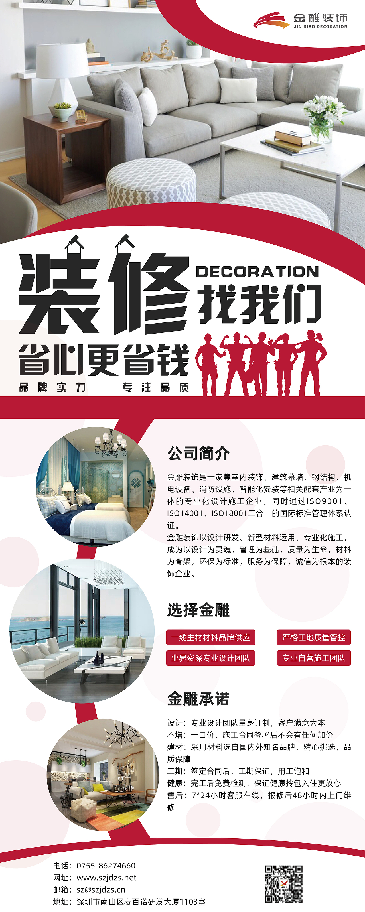 易拉宝-金雕装饰公司（图ZMjA4NjQ5NzQw） - 其他平面 - 站酷设计师汁宝立秋原创素材 - 站酷ZCOOL