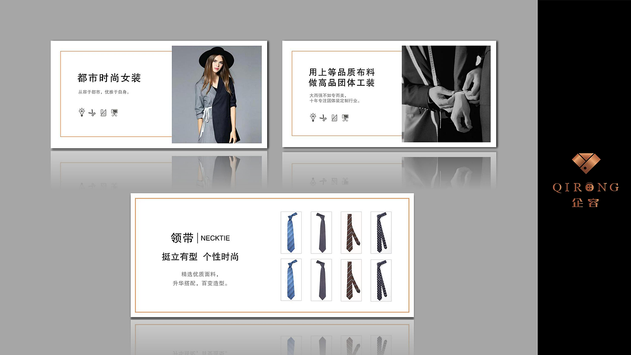 服装品牌企容故里全案设计