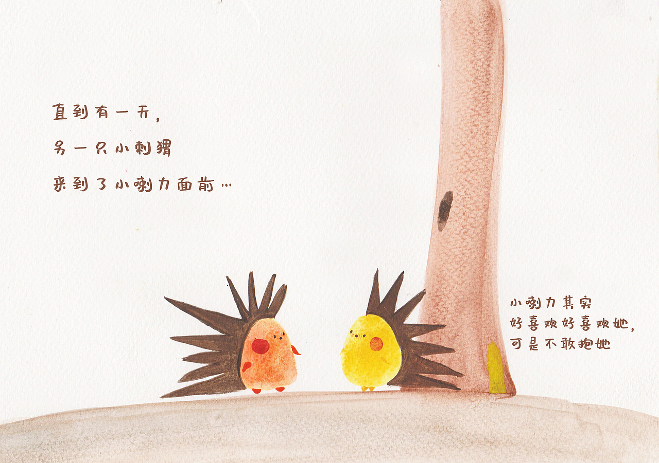 绘本《我想抱抱你》