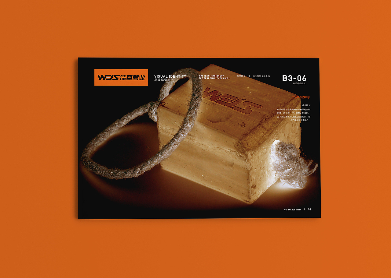 VI DESIGN (JIASHENG MACHINERY)