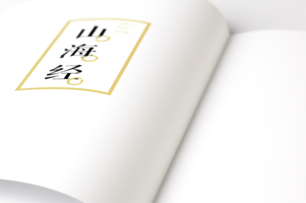 中国传统神话主题书籍设计（图ZNTE1NDIwOTI=） - 书籍/画册 - 站酷设计师HelveticaNeue原创素材 - 站酷ZCOOL