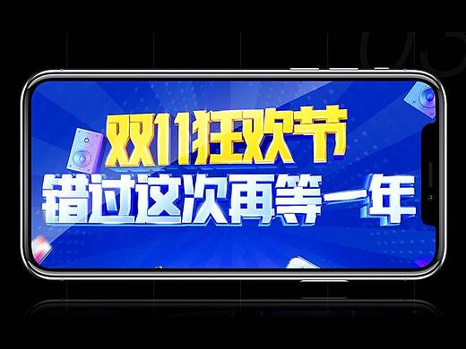 两版双11首页
