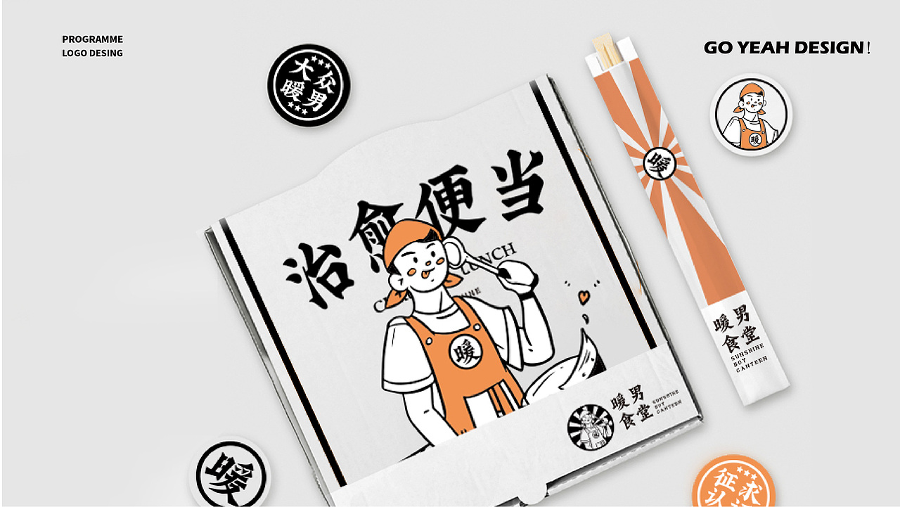 【餐饮品牌】暖男食堂-海鲜小炒品牌（图ZMTg1NzA1MTUy） - 品牌 - 站酷设计师环球去野WINGCC原创素材 - 站酷ZCOOL