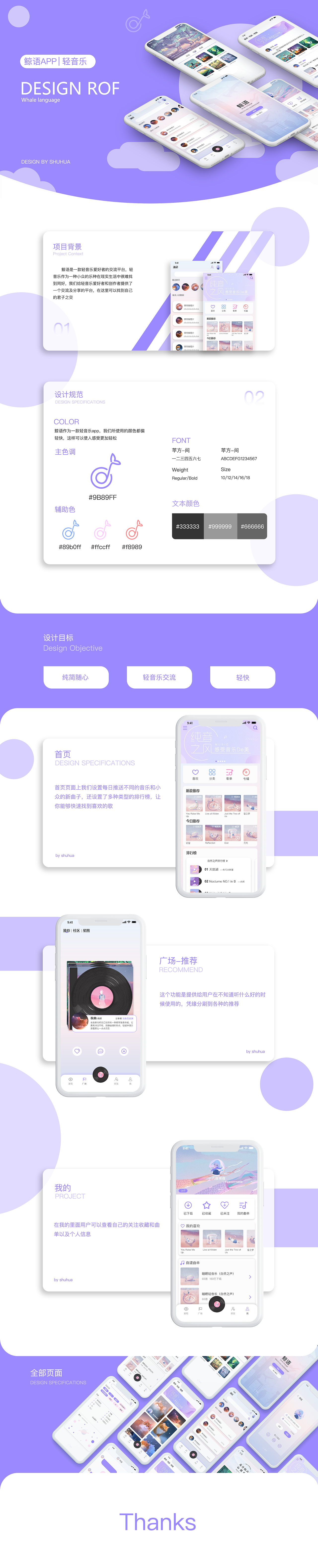 鯨語app（圖ZMjU1NzA2NzA0） - APP界面 - 站酷設計師知鳥qiuqiu原創(chuàng)素材 - 站酷ZCOOL