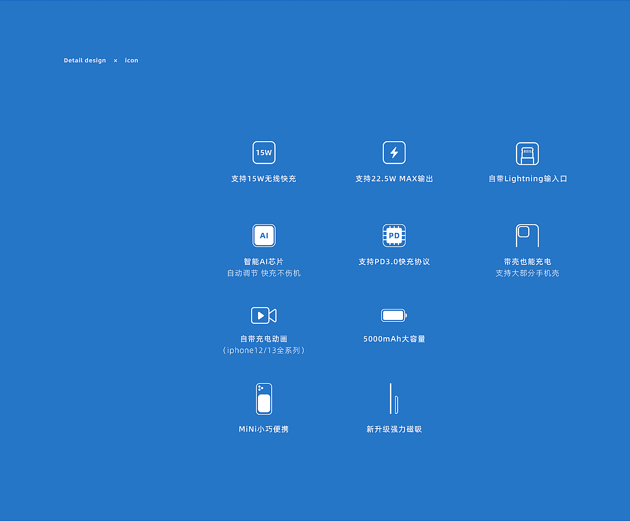 2022 | 两款磁吸无线充电宝 | 详情页合集（图ZMjg1Mjk2MjA4） - 电商 - 站酷设计师_幸运的四叶草原创素材 - 站酷ZCOOL