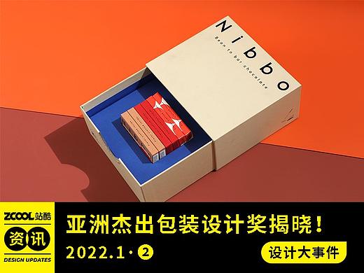 设计大事件【2022年1月·②】亚洲杰出包装设计奖（Topawards Asia）季度获奖作品揭晓！