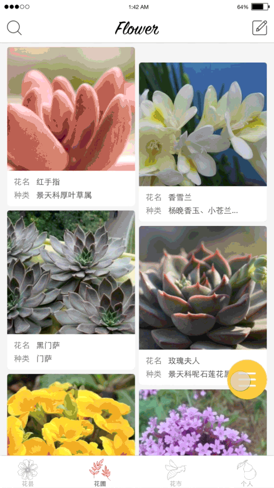 Flowers-APP 深圳职业技术学院 #青春答卷2016#（图ZNTA1OTUwMzY=） - APP界面 - 站酷设计师KalmanOne原创素材 - 站酷ZCOOL