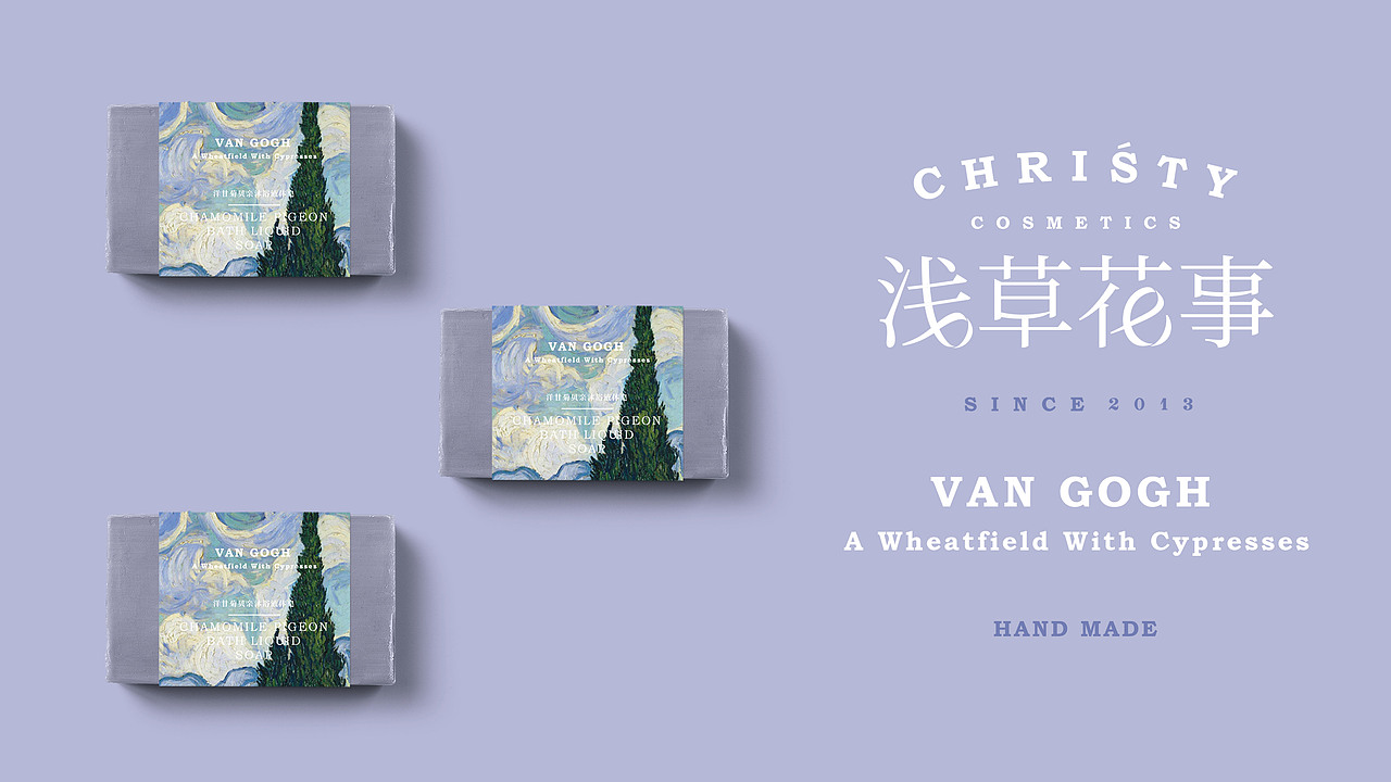 CHRISTY/浅草花事 手工护肤品（大师系列）（图ZODYzMzA3MDg=） - 品牌 - 站酷设计师左侧通行原创素材 - 站酷ZCOOL