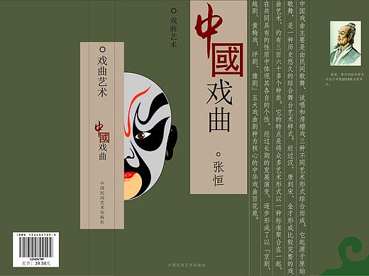 书籍设计