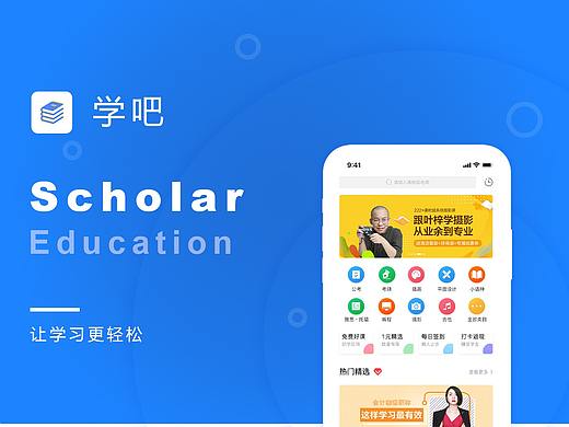 作品整理_教育项目（个人主页-ZNDE1MDQ4MDQ=） - APP界面 - 站酷设计师画白Ehaku原创素材 - 站酷ZCOOL