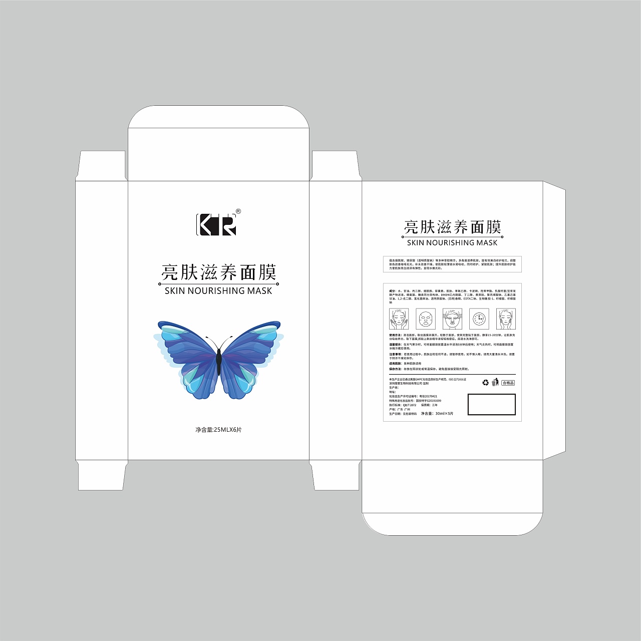 面膜包装设计案例分享 - 原创作品 - 站酷(zcool)