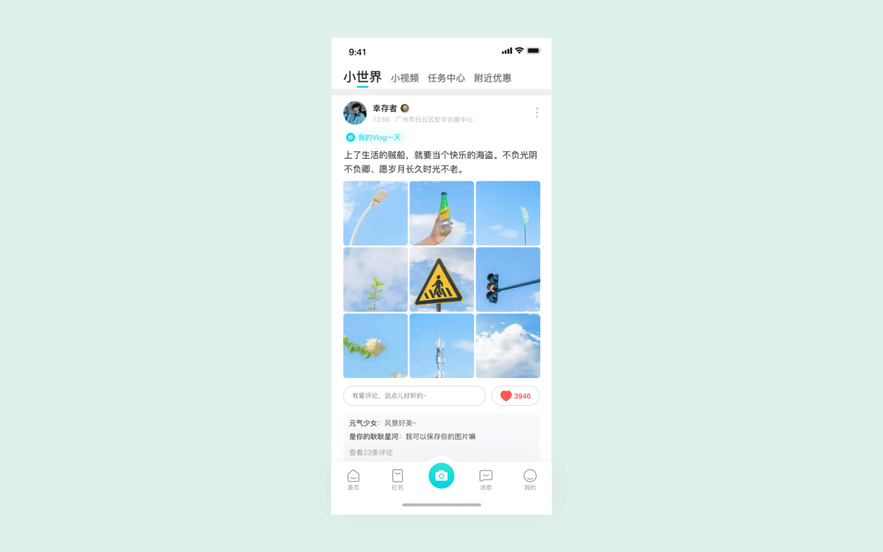 包红-生活社交APP(图ZMjc0MjA4NDI0) - APP界面 - 站酷设计师波比呀原创素材 - 站酷ZCOOL