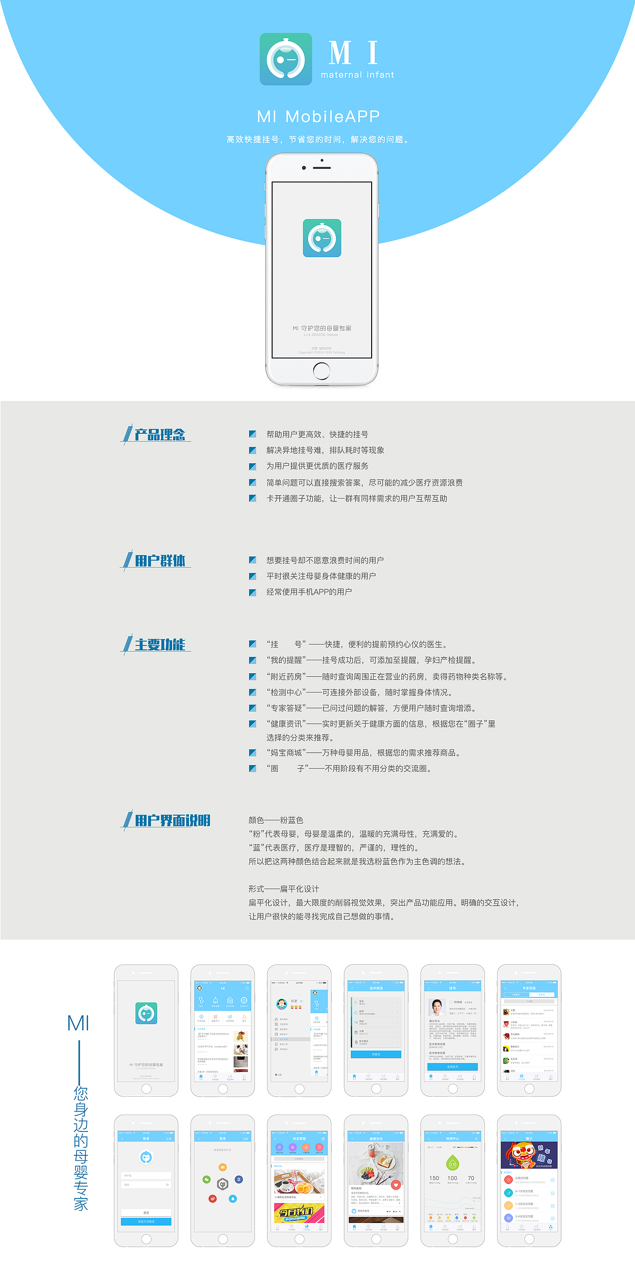 虚拟案列——母婴医疗APP（图ZNDI0NTc0NTY=） - APP界面 - 站酷设计师非更原创素材 - 站酷ZCOOL