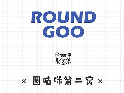 圆咕咪第二窝