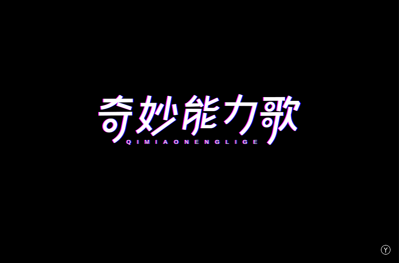 品牌设计（图ZMTQ1MzQ3OTky） - 品牌 - 站酷设计师瑶瑶君原创素材 - 站酷ZCOOL