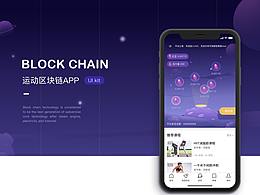 区块链APP