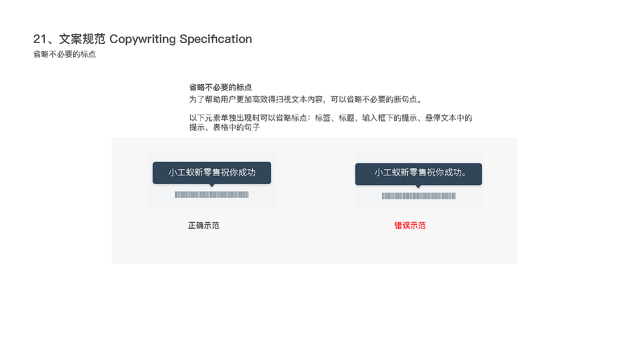 小工蚁新零售系统交互规范(二)
