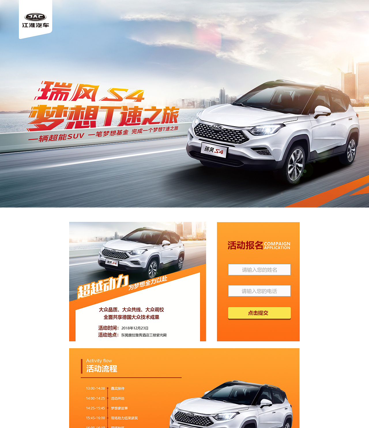 汽车活动主KV（图ZMjY3NDQ1ODgw） - 海报 - 站酷设计师Gavin文原创素材 - 站酷ZCOOL