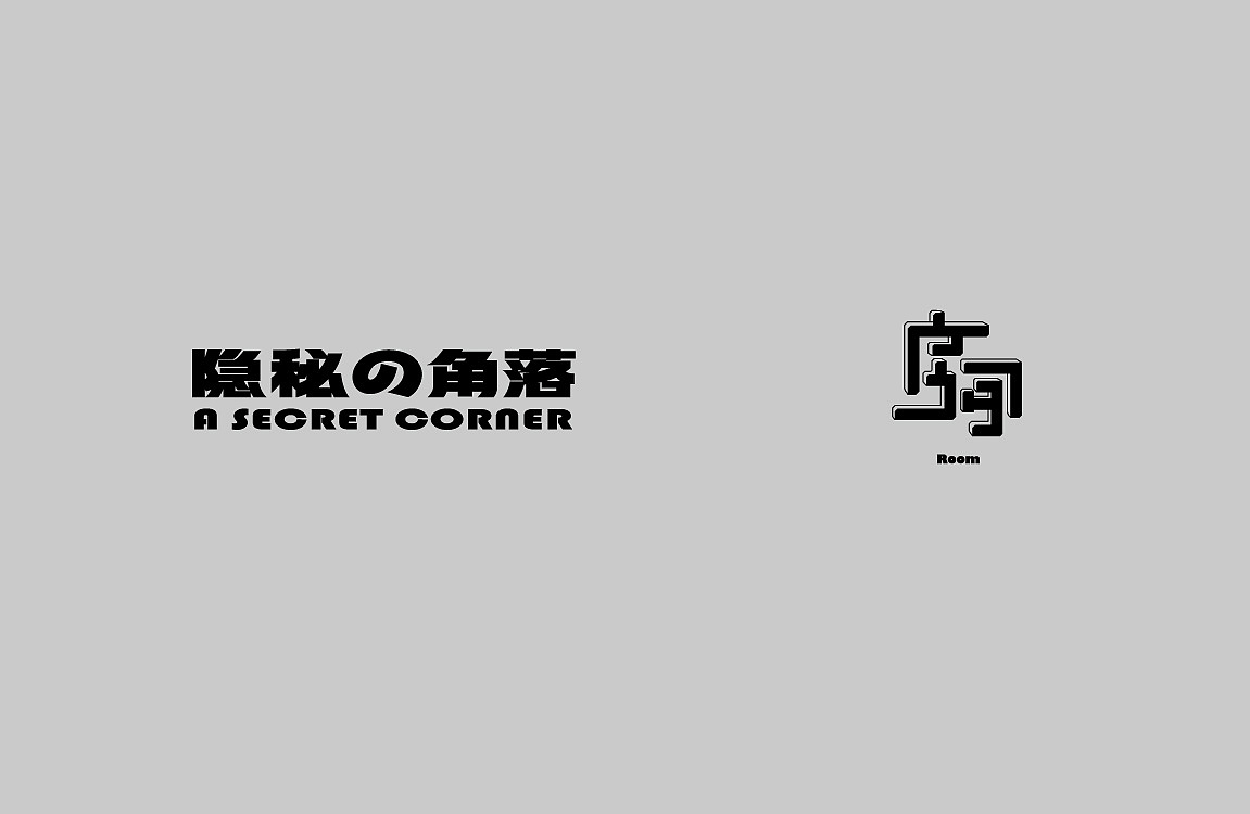字体设计100+（图ZMjk0MjgyNjk2） - 字体/字形 - 站酷设计师KKLPP原创素材 - 站酷ZCOOL