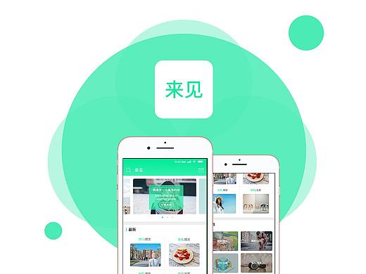 社交APP改版（个人主页-ZMjgyMDg5Mjg=） - APP界面 - 站酷设计师糖葫Lu原创素材 - 站酷ZCOOL