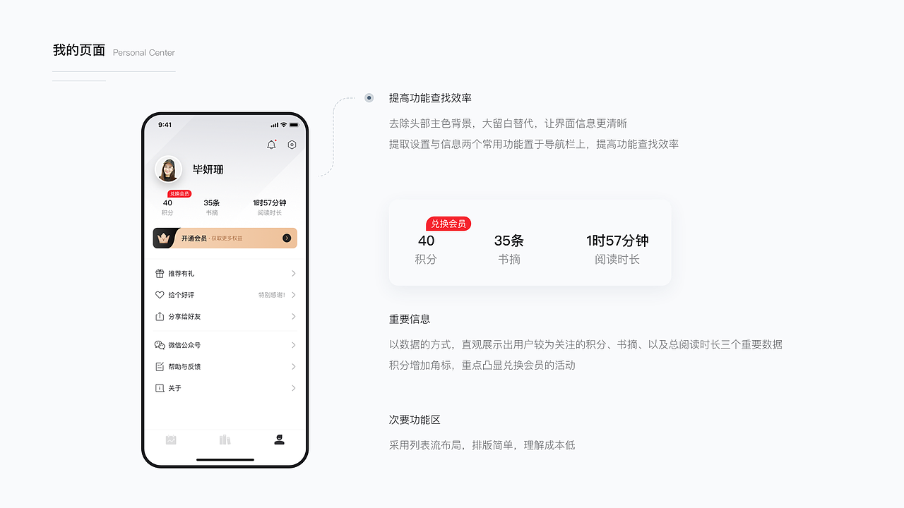 阅读类APP项目总结（图ZMTg1NjYzMDQw） - APP界面 - 站酷设计师Cici_悦兮原创素材 - 站酷ZCOOL
