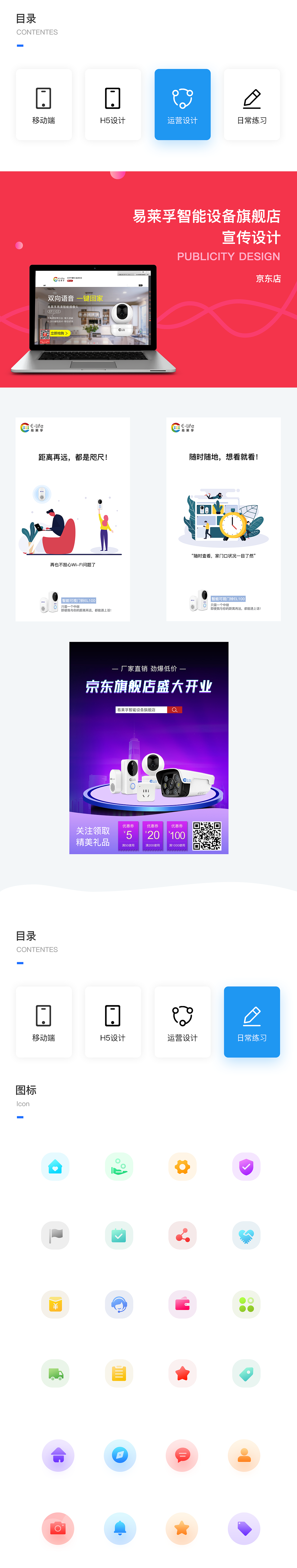 2019-2020作品集整理（图ZMjE4NDcwMTQw） - APP界面 - 站酷设计师帅到离谱原创素材 - 站酷ZCOOL