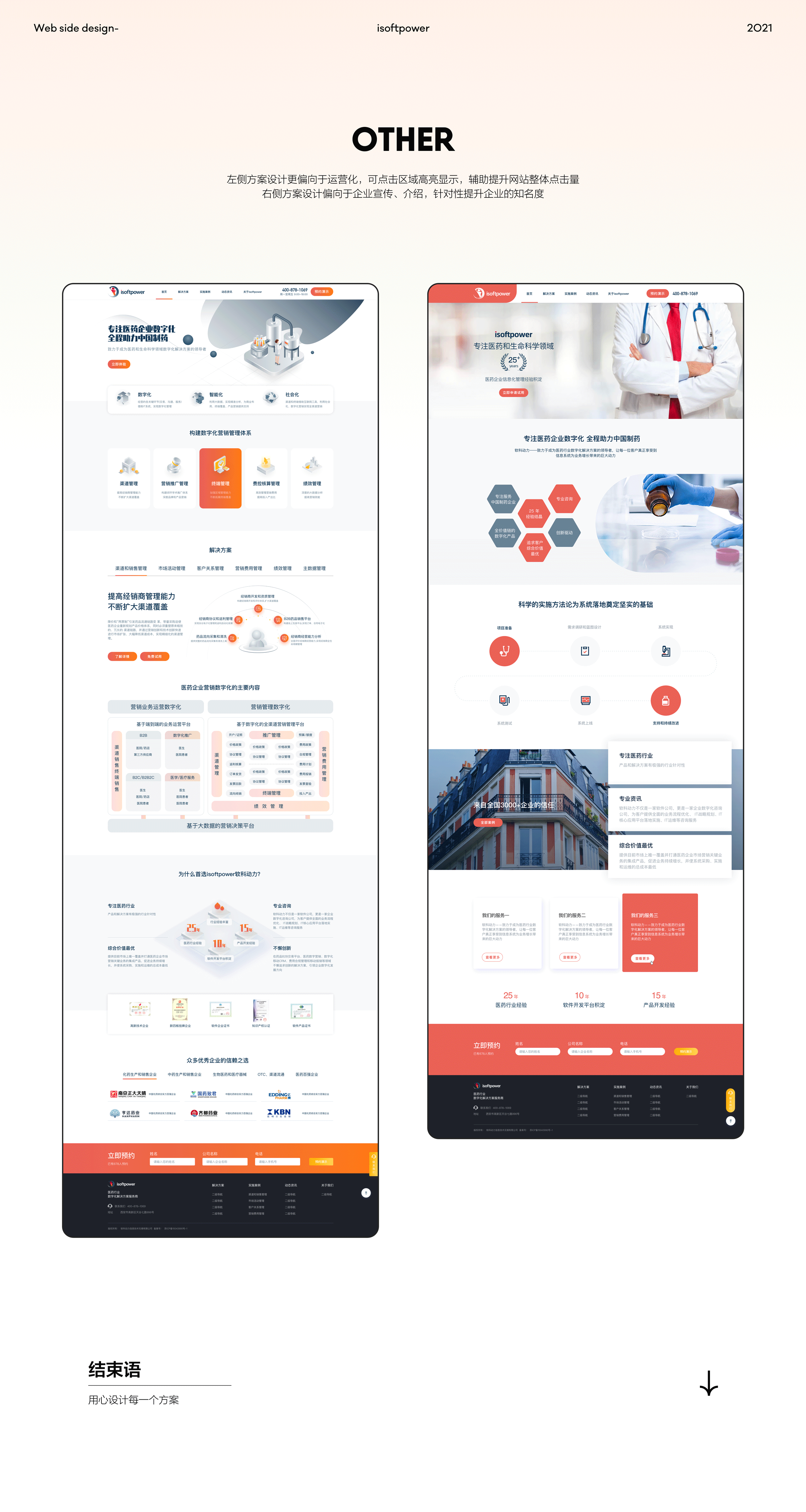 设计杂记 I 2021设计作品选集（图ZMjg0NjM1ODc2） - 软件界面 - 站酷设计师Designer_ZFL原创素材 - 站酷ZCOOL