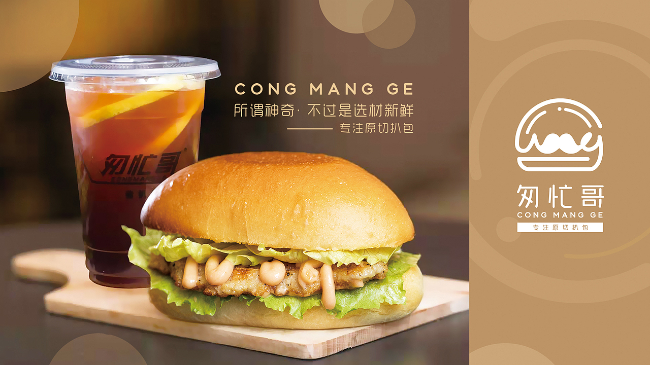 匆忙哥 猪扒包 空间设计 / 鼎顺餐饮品牌全案设计（图ZMTg1MjQ1Mjky） - 家装设计 - 站酷设计师墨硕餐饮品牌设计原创素材 - 站酷ZCOOL