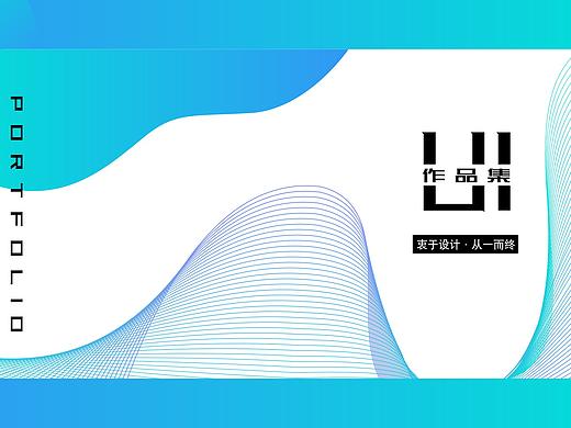 APP界面 网页  小程序  作品集