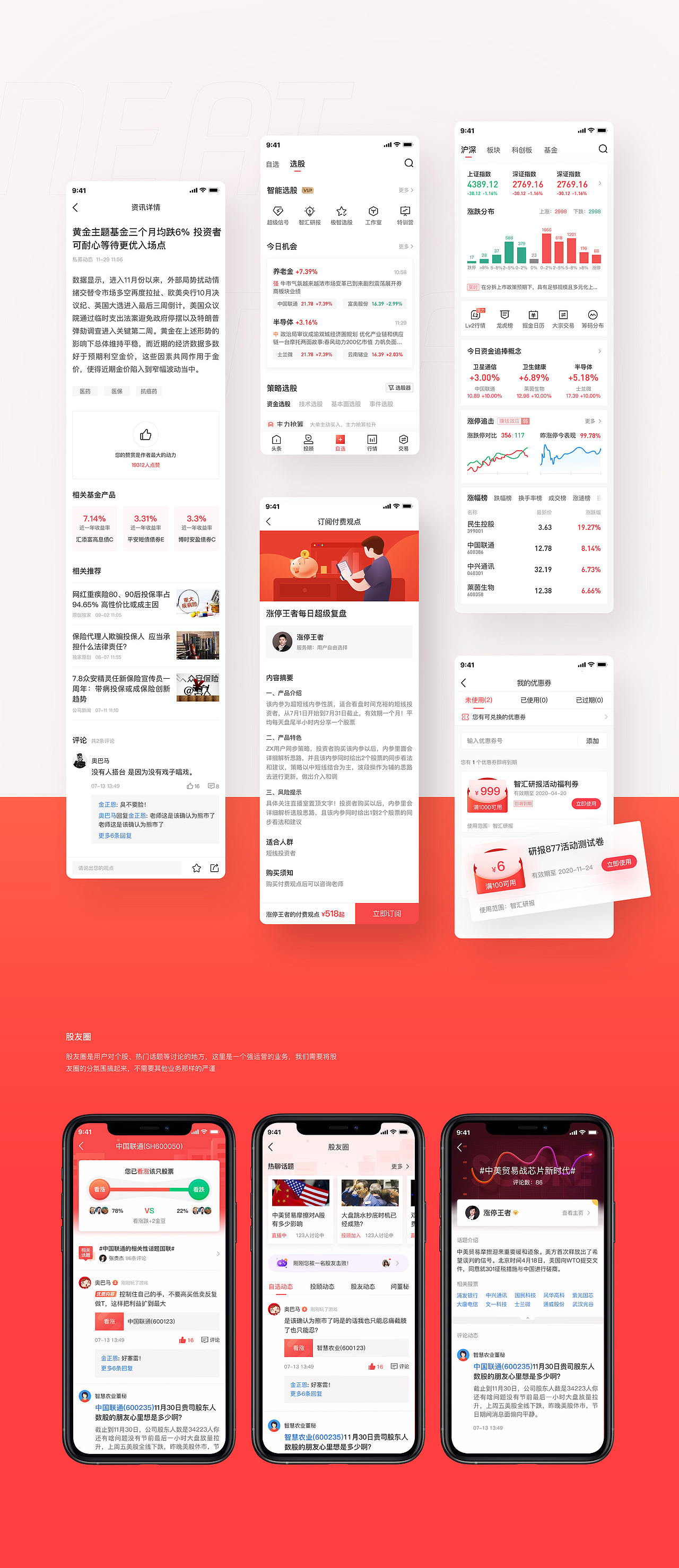 2020年前工作总结记录（图ZMjQxODk4NTA0） - APP界面 - 站酷设计师早餐吃汉堡原创素材 - 站酷ZCOOL
