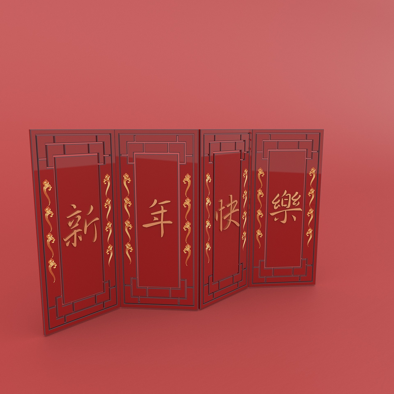 2021新年场景