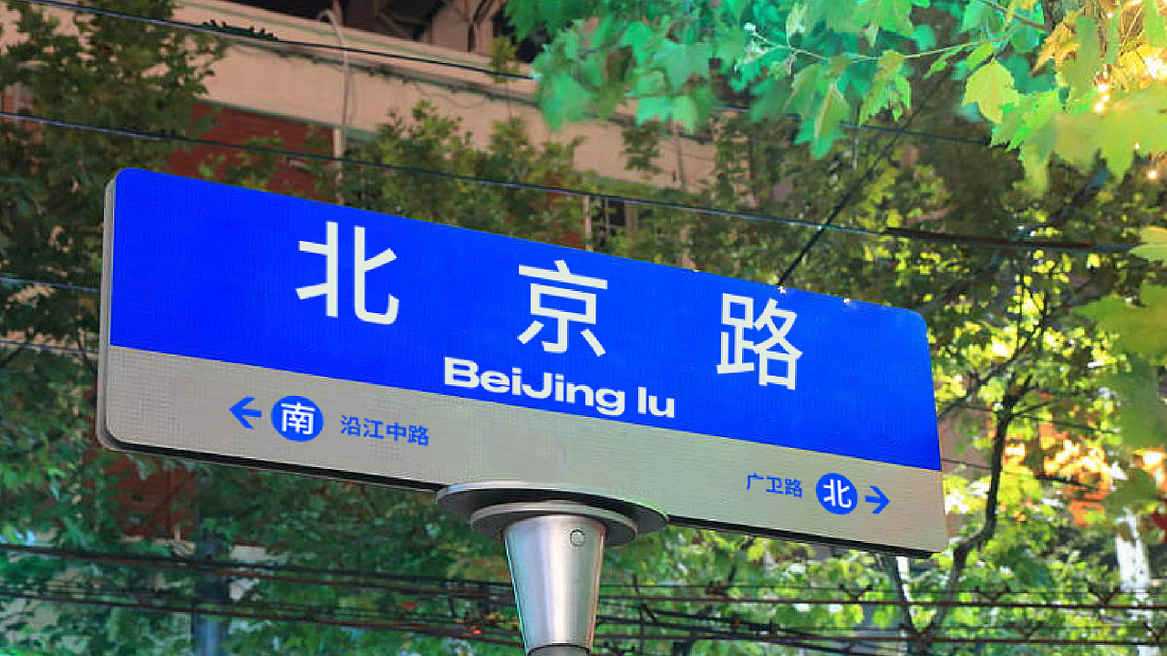 我们建议品牌在最初引起话题的时候,可以推出国内的街道路牌款,让消费