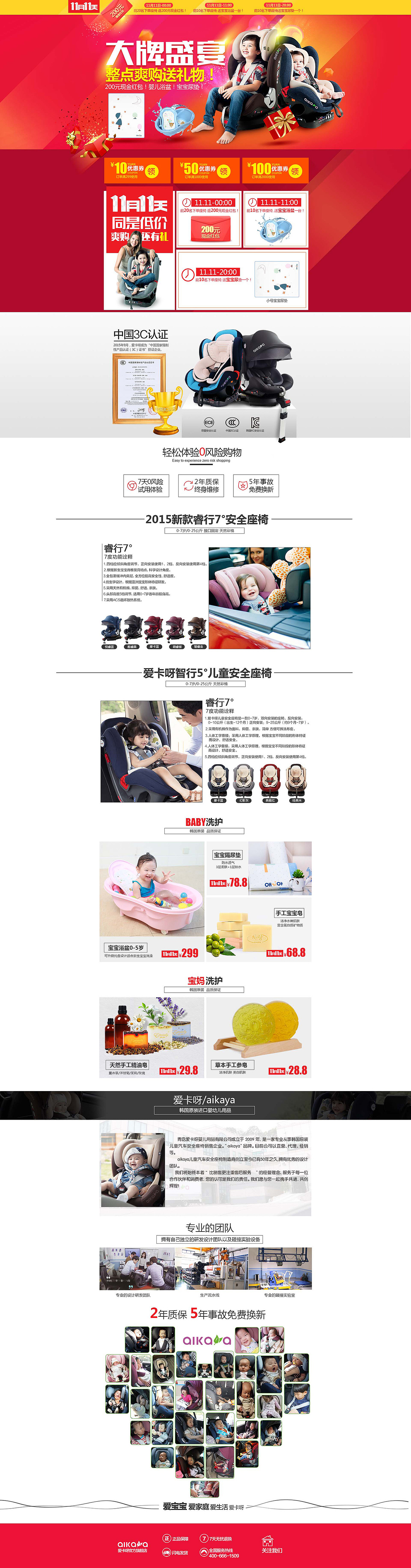 11.11最近制作的两个页面（图ZMzYxMjgzNjg=） - 电商 - 站酷设计师mazo原创素材 - 站酷ZCOOL