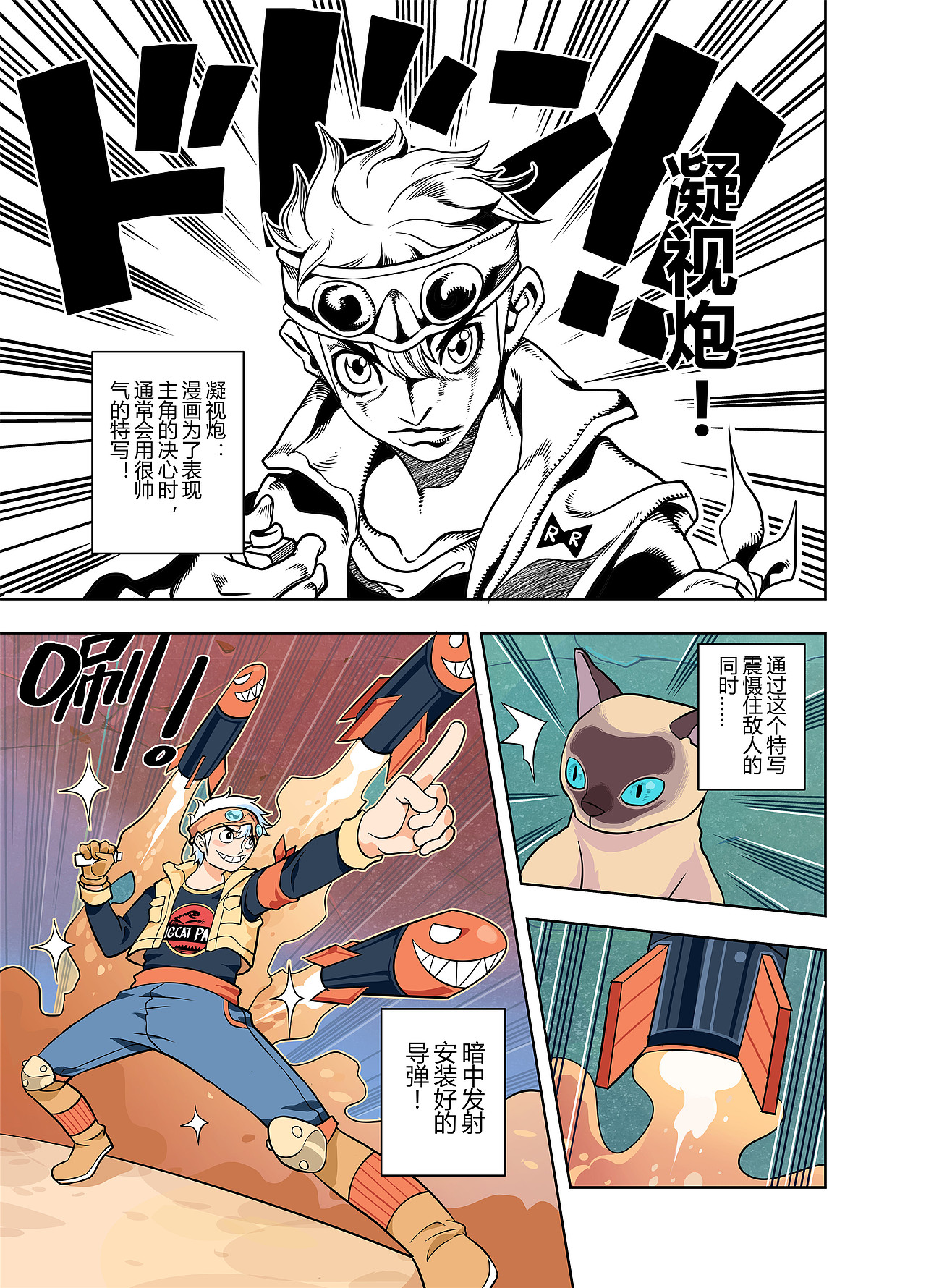 黄金猫砂（图ZMTM2MDU3MDc2） - 短篇/格漫 - 站酷设计师杨不良原创素材 - 站酷ZCOOL