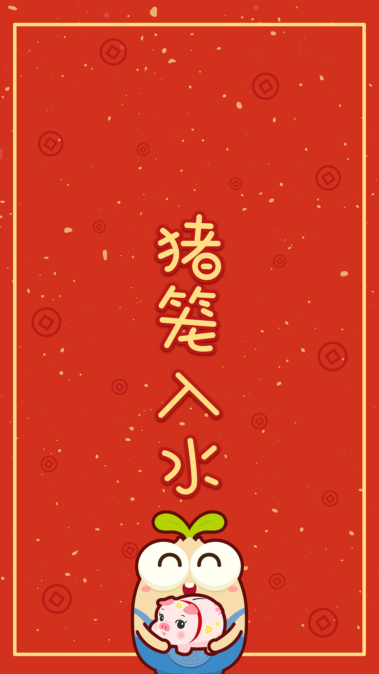 新年节日海报/手机壁纸