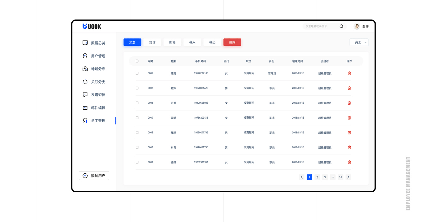【UOOK】用户池后台设计（图ZMjA4MDc4MTI0） - 软件界面 - 站酷设计师aka_ck原创素材 - 站酷ZCOOL
