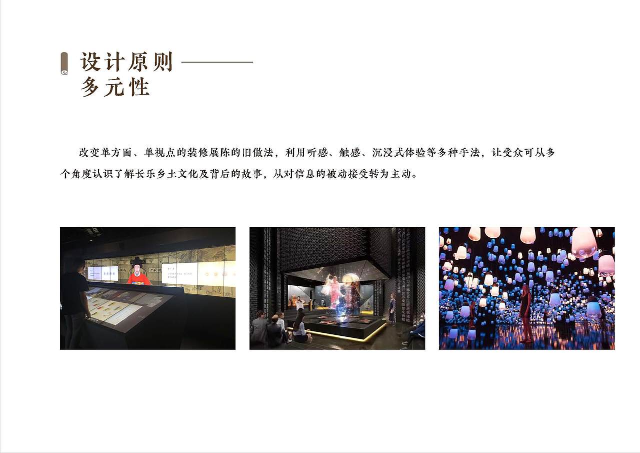 长乐和平街记忆馆展陈方案（图ZMjQzMDgzNDY0） - 展陈设计 - 站酷设计师Symmetra原创素材 - 站酷ZCOOL