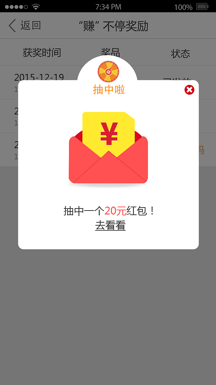 聚财猫双蛋活动-大转盘抽奖H5页面