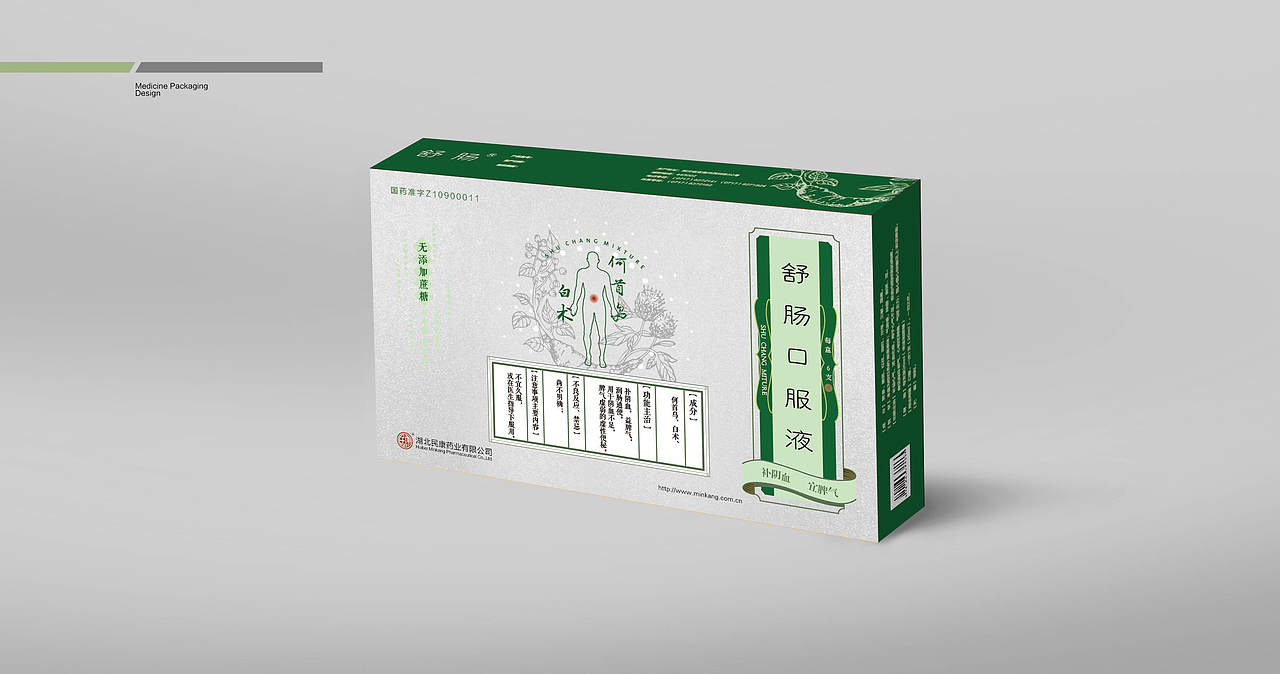 药品包装（图ZOTU0NjA4NjA=） - 包装 - 站酷设计师做设计的大姑娘原创素材 - 站酷ZCOOL