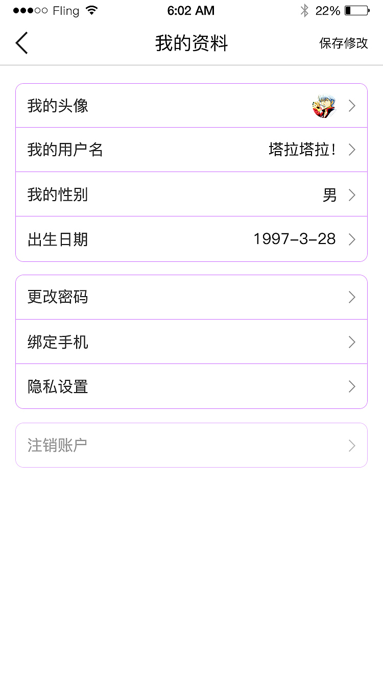 一个看漫画的APP