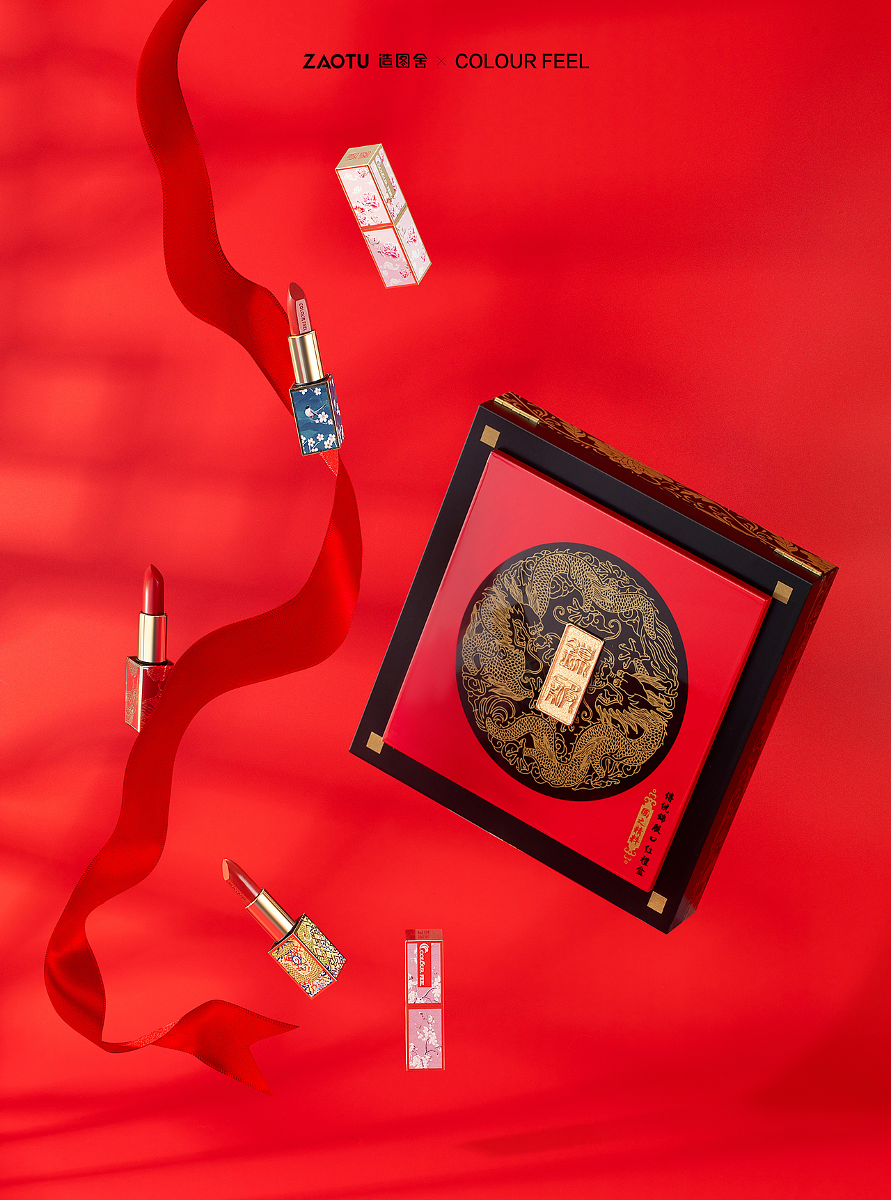 「造图舍」colourfeel口红礼盒中国风产品摄影精修（图ZMTg3Njc2MDk2） - 产品摄影 - 站酷设计师造图舍原创素材 - 站酷ZCOOL