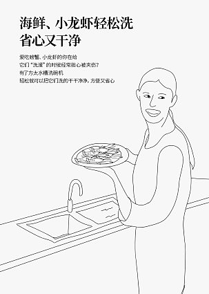 方太·水槽洗碗机项目/摄影/渲染视频/详情页丨乐趣视觉