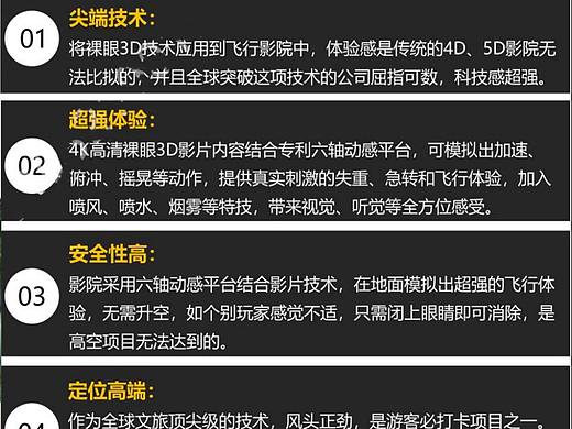 广州华梦环幕投影