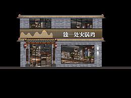 餐厅