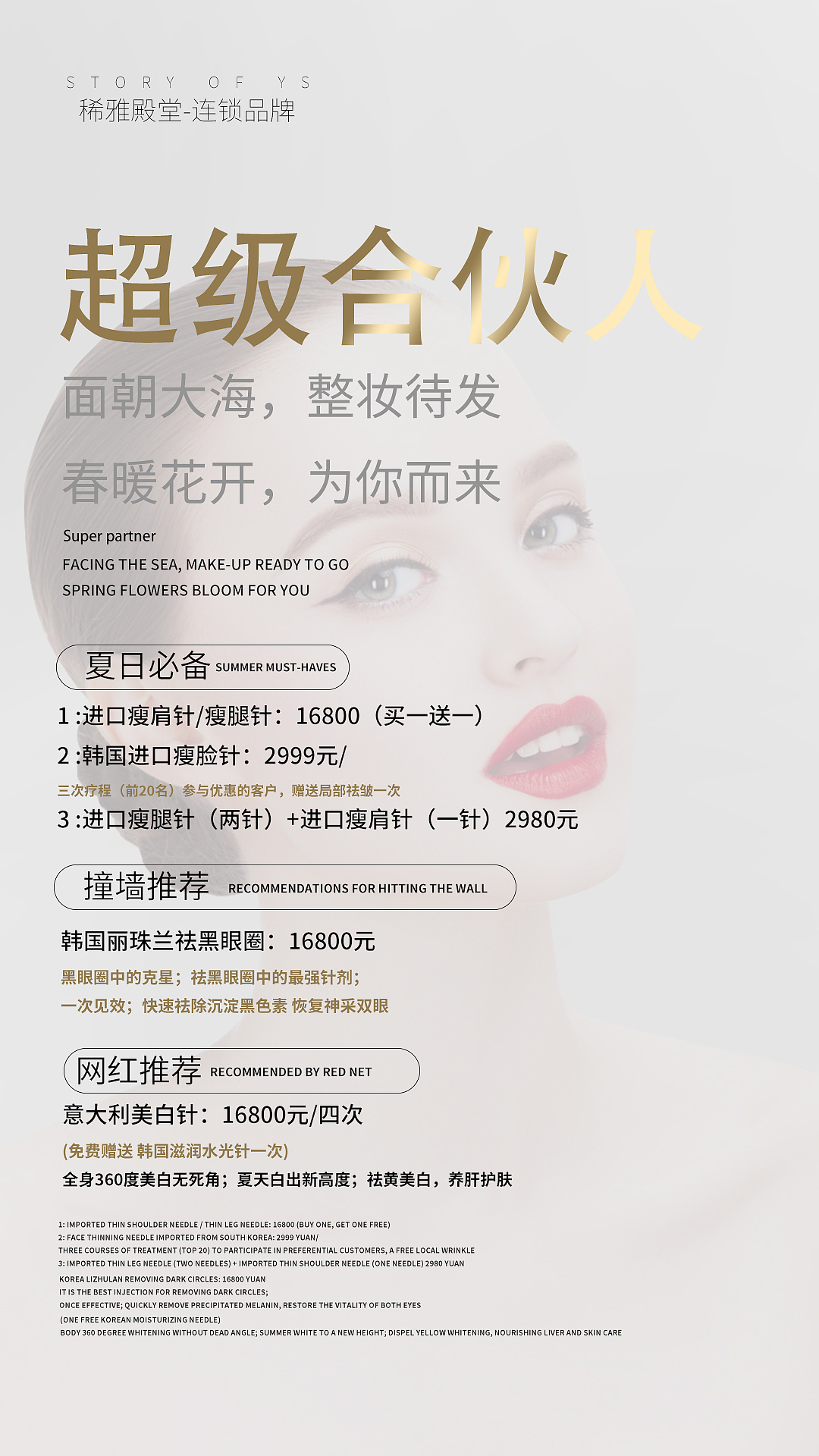 美容美业护肤品产品早安图海报（图ZMzA1NTg3MzQ0） - 海报 - 站酷设计师JIO皮不皮原创素材 - 站酷ZCOOL