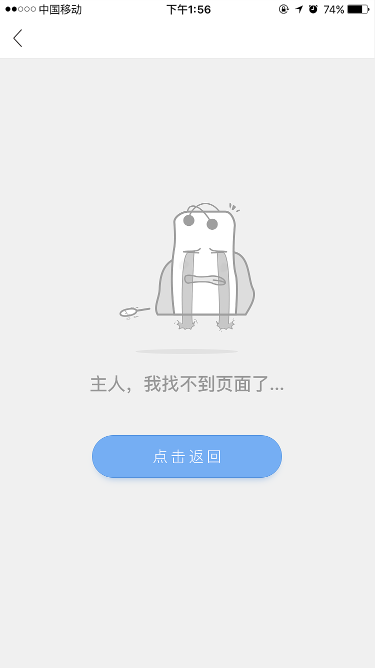 缺省页（图ZNjczMTQ3ODA=） - APP界面 - 站酷设计师小西几Zoe原创素材 - 站酷ZCOOL
