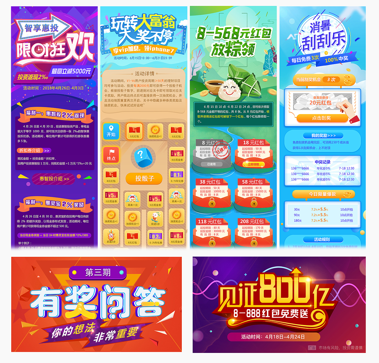 app端活动页面设计（图ZMTI1NzAwMDMy） - 运营设计 - 站酷设计师盛金娜原创素材 - 站酷ZCOOL