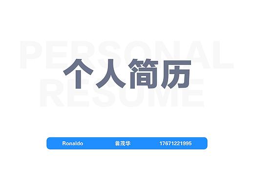 Ronaldo 作品集