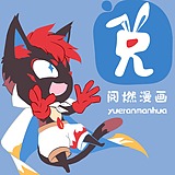 阅燃漫画的头像