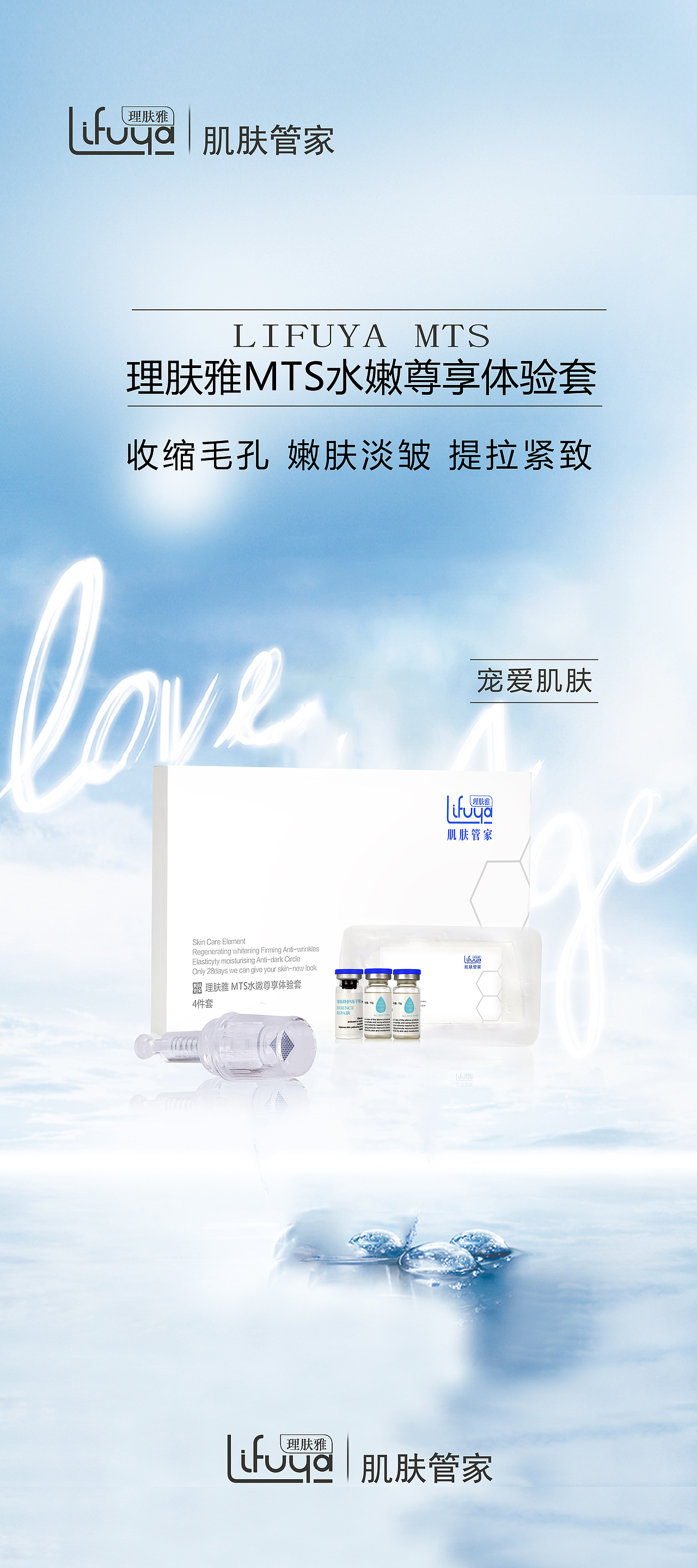 x展架（美容）（图ZMjYzNTE3MTY0） - 海报 - 站酷设计师林子清原创素材 - 站酷ZCOOL